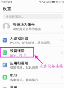 华为投屏电脑模式怎么关闭(华为投屏电脑模式关闭方法详解)