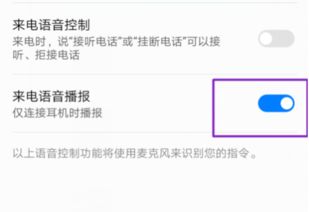 关闭华为电脑语音播报怎么设置(如何关闭华为电脑语音播报,详细设置教程) 关闭华为电脑语音播报怎么设置(如何关闭华为电脑语音播报,详细设置教程)