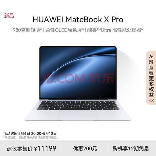 华为电脑怎么上电话卡(华为电脑上电话卡的实用指南) 华为电脑怎么上电话卡(华为电脑上电话卡的实用指南)