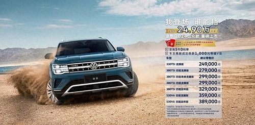 淄博途昂汽车多少钱一辆(淄博途昂汽车价格解析)