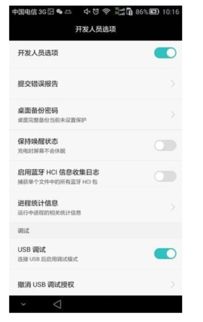 华为手机怎么设置电脑usb连接(华为手机如何通过USB连接电脑) 华为手机怎么设置电脑usb连接(华为手机如何通过USB连接电脑)