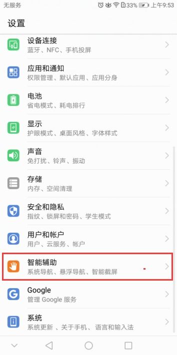 华为电脑怎么快捷键静音(华为电脑快捷键静音操作指南)