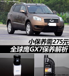 成都质雅汽车多少钱一瓶(成都质雅汽车机油价格解析)