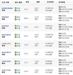 南京到蓝溪汽车票多少钱(南京到蓝溪汽车票价详解) 南京到蓝溪汽车票多少钱(南京到蓝溪汽车票价详解)