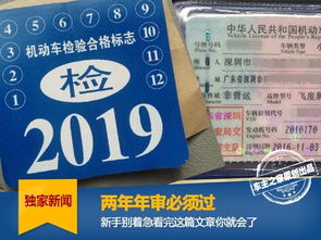 广州汽车多少年年检一次(广州汽车年检制度详解，多久需要年检一次？