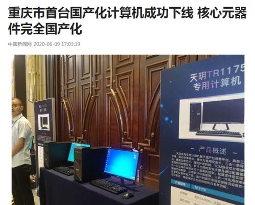 华为研制国产电脑怎么样(华为研制国产电脑的探索与实践)
