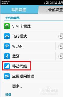 华为电脑老掉线怎么回事(华为电脑频繁掉线问题解析)