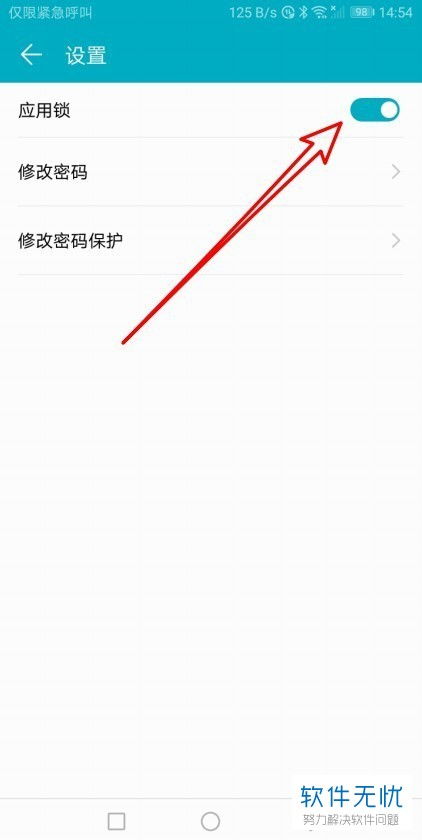 怎么关闭系统锁华为电脑(华为电脑系统锁关闭方法详解) 怎么关闭系统锁华为电脑(华为电脑系统锁关闭方法详解)