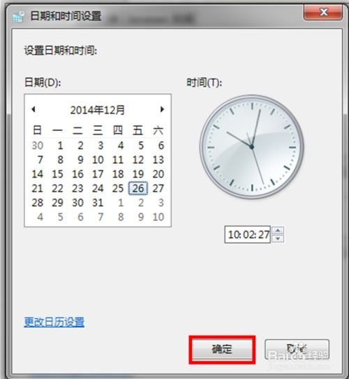 华为电脑时间更新怎么弄(华为电脑时间更新设置详解) 华为电脑时间更新怎么弄(华为电脑时间更新设置详解)
