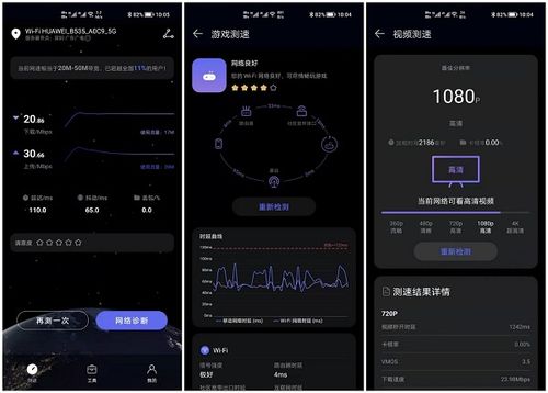 华为电脑怎么测宽带网速(华为电脑如何测试宽带网速,简单易懂的方法与步骤) 华为电脑怎么测宽带网速(华为电脑如何测试宽带网速,简单易懂的方法与步骤)