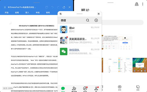 华为电脑模式钉钉怎么用(华为电脑模式与钉钉应用的完美结合,高效办公与沟通的新体验) 华为电脑模式钉钉怎么用(华为电脑模式与钉钉应用的完美结合,高效办公与沟通的新体验)
