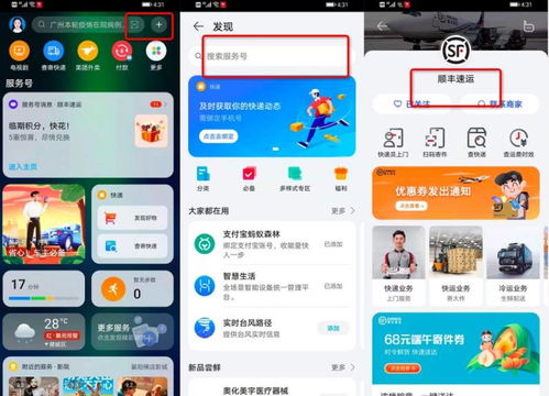 华为手机怎么用电脑操作app(华为手机与电脑操作App的联动应用,高效、便捷的移动办公体验) 华为手机怎么用电脑操作app(华为手机与电脑操作App的联动应用,高效、便捷的移动办公体验)