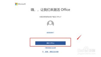 华为新电脑怎么激活office后(华为新电脑Office激活全攻略) 华为新电脑怎么激活office后(华为新电脑Office激活全攻略)