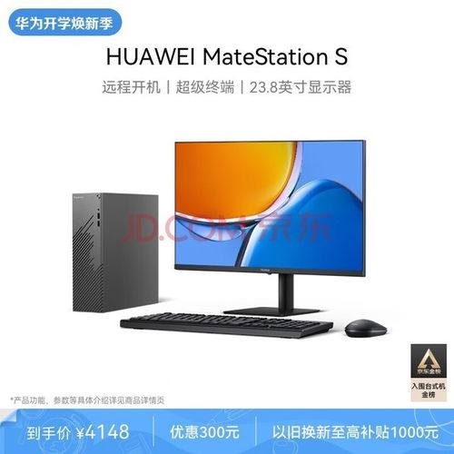 华为台式电脑大显器怎么开(华为台式电脑大显示器开启指南) 华为台式电脑大显器怎么开(华为台式电脑大显示器开启指南)