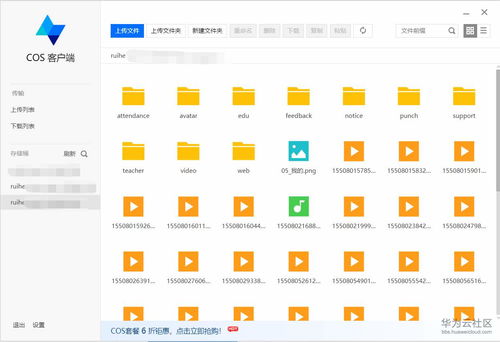 华为电脑的云储存怎么用(华为电脑云储存的使用指南) 华为电脑的云储存怎么用(华为电脑云储存的使用指南)