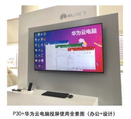 华为云电脑怎么打端游(华为云电脑玩转大型端游,轻松实现云端游戏体验) 华为云电脑怎么打端游(华为云电脑玩转大型端游,轻松实现云端游戏体验)
