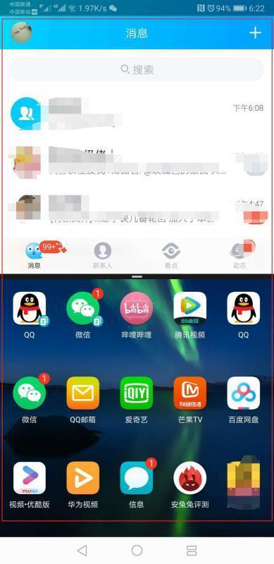 华为怎么再分屏操作电脑(华为电脑再分屏操作指南,轻松实现多任务处理) 华为怎么再分屏操作电脑(华为电脑再分屏操作指南,轻松实现多任务处理)