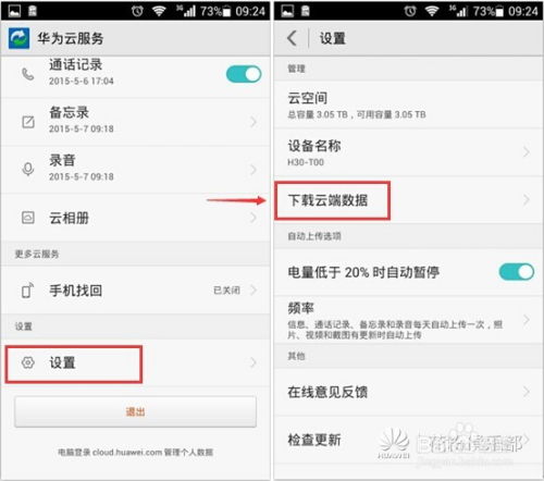 备忘录怎么打开华为电脑(华为电脑备忘录的打开方式及功能介绍) 备忘录怎么打开华为电脑(华为电脑备忘录的打开方式及功能介绍)