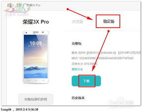 电脑怎么下载华为版光遇(电脑下载华为版光遇,详细步骤与注意事项) 电脑怎么下载华为版光遇(电脑下载华为版光遇,详细步骤与注意事项)
