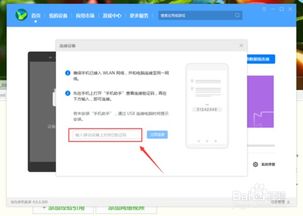 华为wifi连接电脑怎么连接电脑软件(华为WiFi连接电脑，软件连接方法与步骤详解)