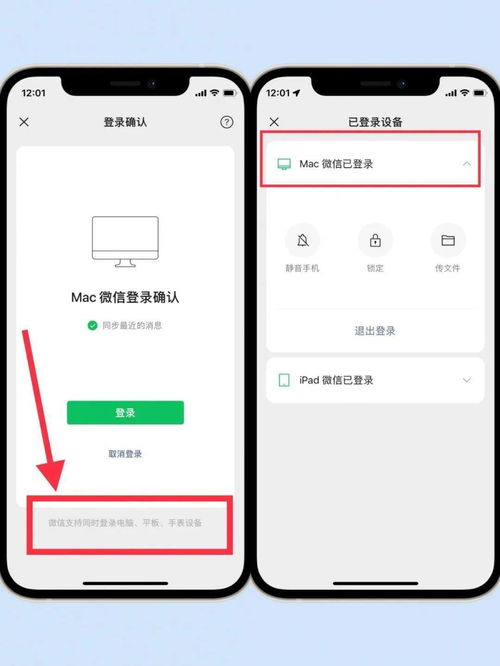 平板电脑华为微信怎么下载(华为平板电脑微信下载与使用指南)