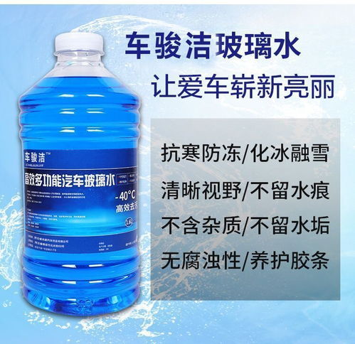 汽车玻璃水多少瓶一桶(汽车玻璃水,多少瓶构成一桶的奥秘) 汽车玻璃水多少瓶一桶(汽车玻璃水,多少瓶构成一桶的奥秘)
