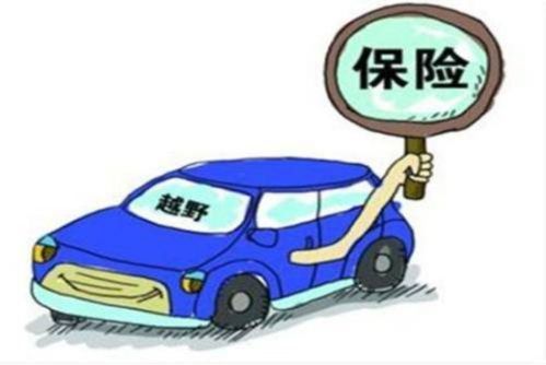 汽车第三年保险该买多少(汽车第三年保险购买攻略,了解保费价格及选择策略) 汽车第三年保险该买多少(汽车第三年保险购买攻略,了解保费价格及选择策略)