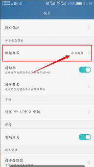 华为电脑怎么关掉锁屏密码(华为电脑如何取消锁屏密码,操作指南与注意事项) 华为电脑怎么关掉锁屏密码(华为电脑如何取消锁屏密码,操作指南与注意事项)