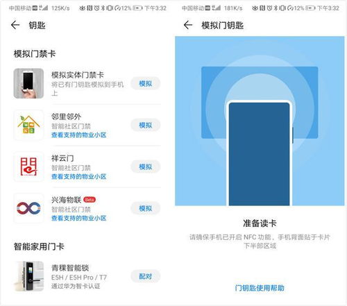 华为电脑怎么用nfc传送文件(华为电脑NFC文件传输指南,轻松掌握使用NFC传送文件的方法) 华为电脑怎么用nfc传送文件(华为电脑NFC文件传输指南,轻松掌握使用NFC传送文件的方法)