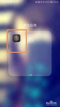 华为电脑屏幕人脸识别怎么设置(华为电脑屏幕人脸识别设置详解)