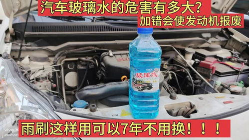 汽车的玻璃水加多少为宜(汽车玻璃水加多少为宜)