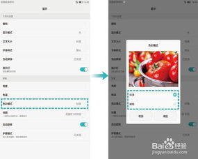 华为电脑怎么搞护眼模式(华为电脑护眼模式设置指南) 华为电脑怎么搞护眼模式(华为电脑护眼模式设置指南)
