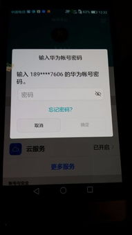 华为电脑账号怎么改手机(华为电脑账号与手机账号的同步修改指南) 华为电脑账号怎么改手机(华为电脑账号与手机账号的同步修改指南)