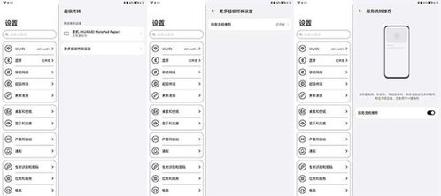 华为电脑截图长图怎么截(华为电脑长截图功能详解，轻松掌握长图截取技巧)