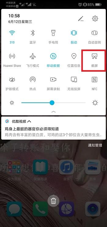 华为电脑截图长图怎么截(华为电脑长截图功能详解，轻松掌握长图截取技巧)