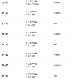 三亚到海口汽车票多少元(三亚到海口汽车票价详解,费用、时间与路线) 三亚到海口汽车票多少元(三亚到海口汽车票价详解,费用、时间与路线)