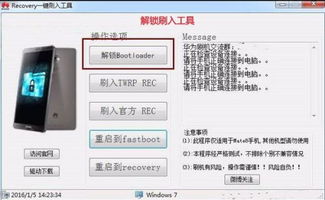 电脑怎么解华为手机密码(电脑解锁华为手机密码的方法与步骤) 电脑怎么解华为手机密码(电脑解锁华为手机密码的方法与步骤)