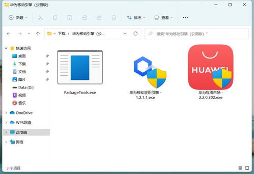 华为电脑怎么快速整理图片归类(华为电脑快速整理图片归类的方法与技巧)