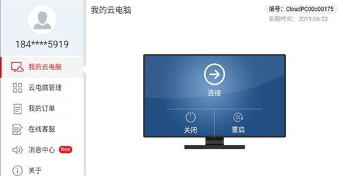 华为手机云电脑模式怎么用(华为手机的云电脑模式，使用指南与体验优化)