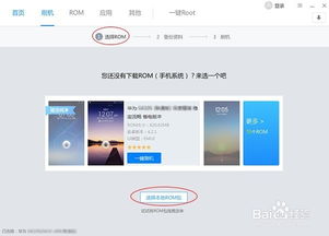 华为怎么刷电脑系统版本(华为电脑系统版本升级攻略,轻松掌握刷机步骤) 华为怎么刷电脑系统版本(华为电脑系统版本升级攻略,轻松掌握刷机步骤)