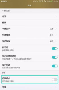 华为小眼睛电脑怎么关闭(华为小眼睛电脑关闭方法详解) 华为小眼睛电脑怎么关闭(华为小眼睛电脑关闭方法详解)
