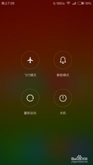 华为手机电脑怎么破密码(关于华为手机电脑密码破解的方法探讨)