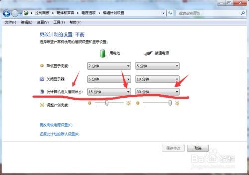 华为电脑怎么调待机时长(华为电脑调整待机时长的方法与步骤)