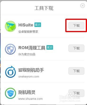 电脑进不去华为系统怎么解决(解决电脑无法进入华为系统的方法) 电脑进不去华为系统怎么解决(解决电脑无法进入华为系统的方法)