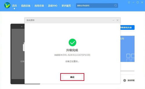 电脑进不去华为系统怎么解决(解决电脑无法进入华为系统的方法) 电脑进不去华为系统怎么解决(解决电脑无法进入华为系统的方法)