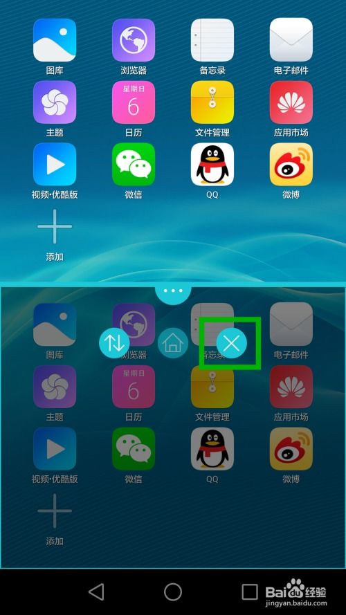 手机切屏怎么设置华为电脑(华为电脑手机切屏设置的详细指南)