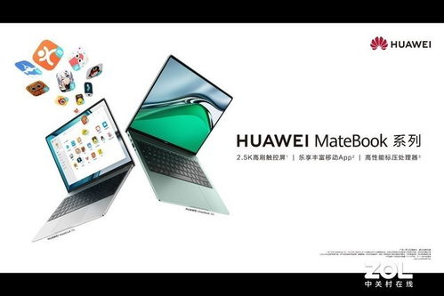 华为电脑13s怎么分区(华为电脑MateBook 13s分区详解，轻松实现硬盘分区管理)