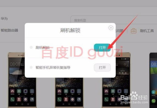 华为电脑开机密码怎么解(华为电脑开机密码解锁全攻略) 华为电脑开机密码怎么解(华为电脑开机密码解锁全攻略)