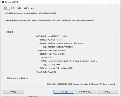 华为电脑识别码怎么查(华为电脑识别码查询方法与步骤详解) 华为电脑识别码怎么查(华为电脑识别码查询方法与步骤详解)