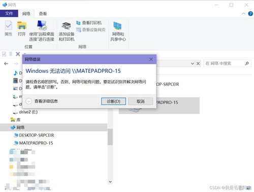 电脑不能华为分享怎么办(解决电脑无法华为分享的问题) 电脑不能华为分享怎么办(解决电脑无法华为分享的问题)
